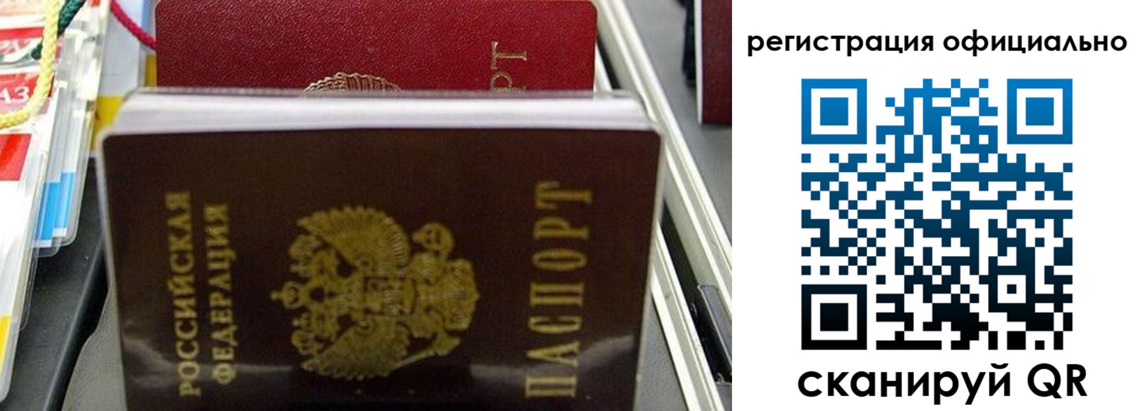 временная регистрация законно в Краснослободске