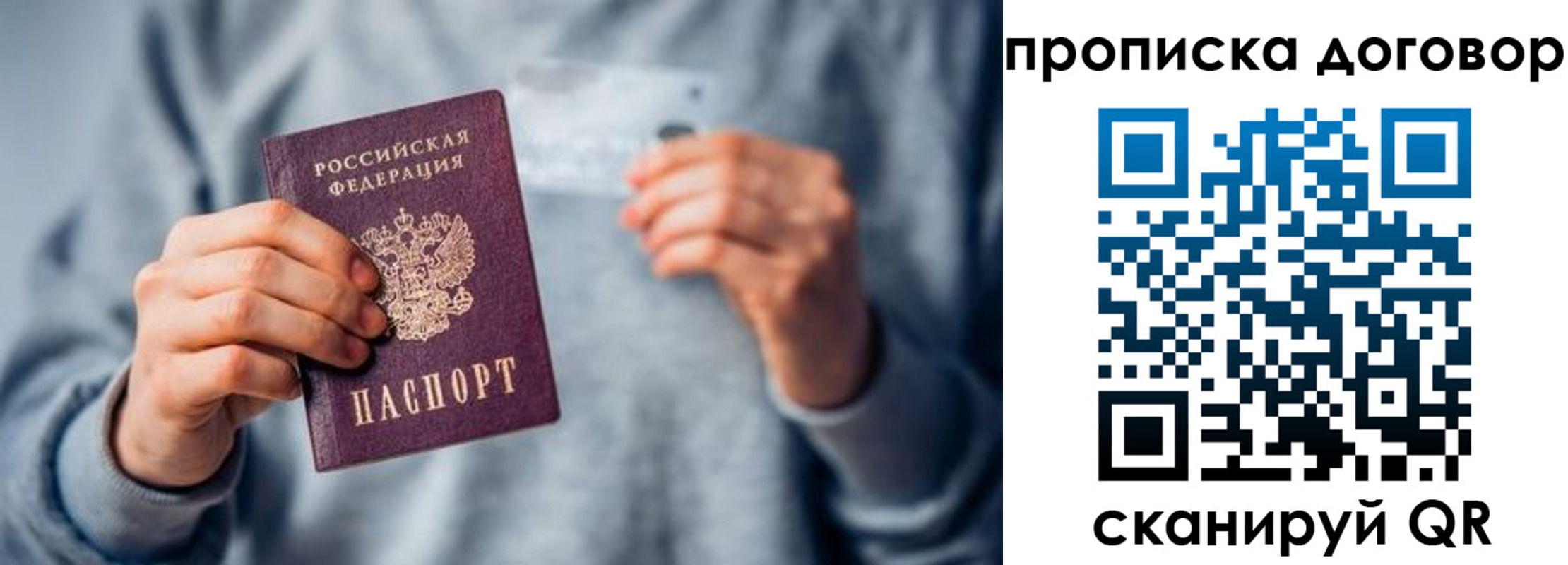временная регистрация в квартире в Краснослободске