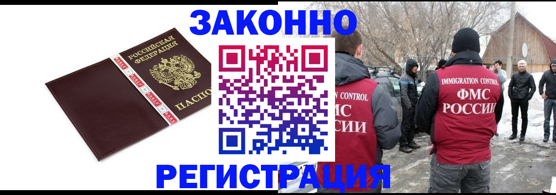 прописка для кредита в Краснослободске