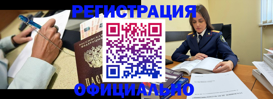 прописка ребенка в Краснослободске